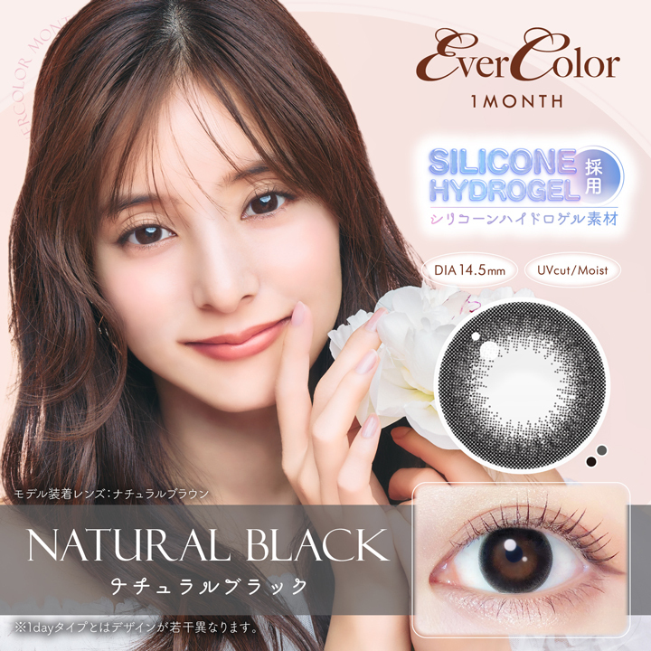 Ever Color 1 month 月拋型棄有色隱形眼鏡 2片 (Natural Black)