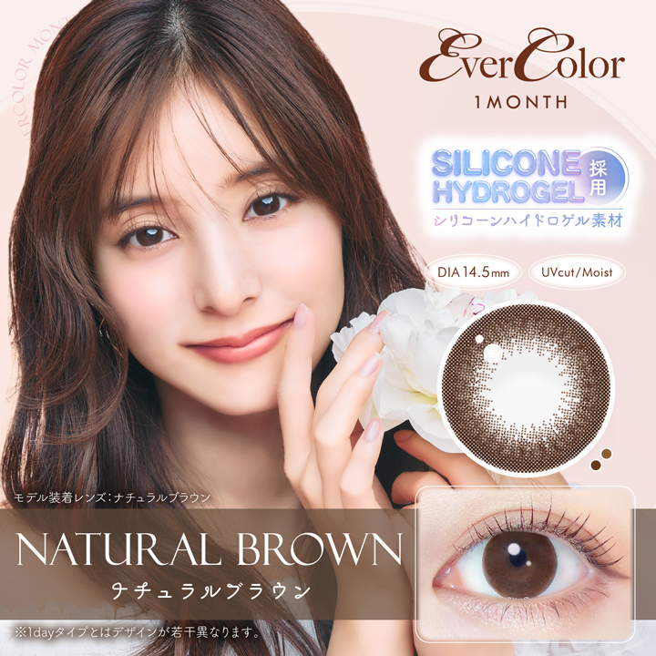 Ever Color 1 month 月拋型棄有色隱形眼鏡 2片 (Natural Brown)