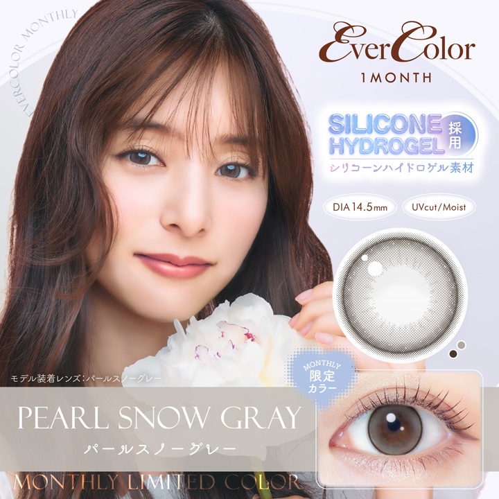 Ever Color 1 month 月拋型棄有色隱形眼鏡 2片 (Pearl Snow Gray)