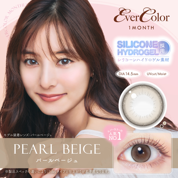 Ever Color 1 month 月拋型棄有色隱形眼鏡 2片 (Pearl Beige)