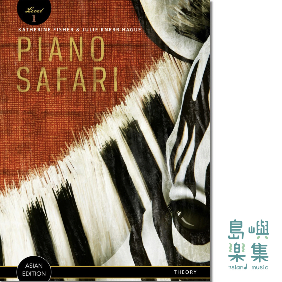 PIANO SAFARI Level 1 系列 樂理 (Asian Edition)
