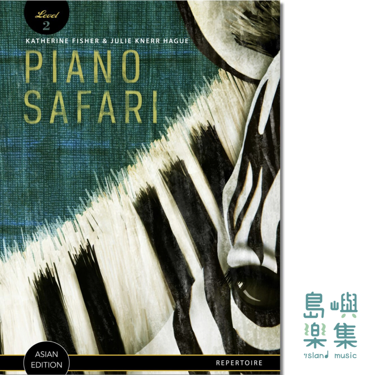 PIANO SAFARI Level 2 系列 教本 (Asian Edition)