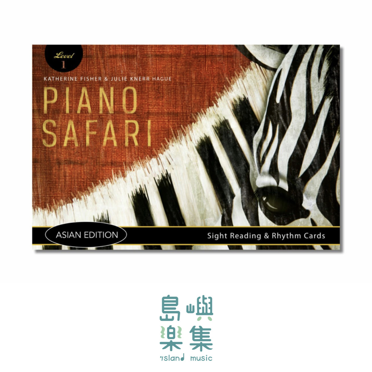 PIANO SAFARI Level 1 系列 視奏卡 (Asian Edition)
