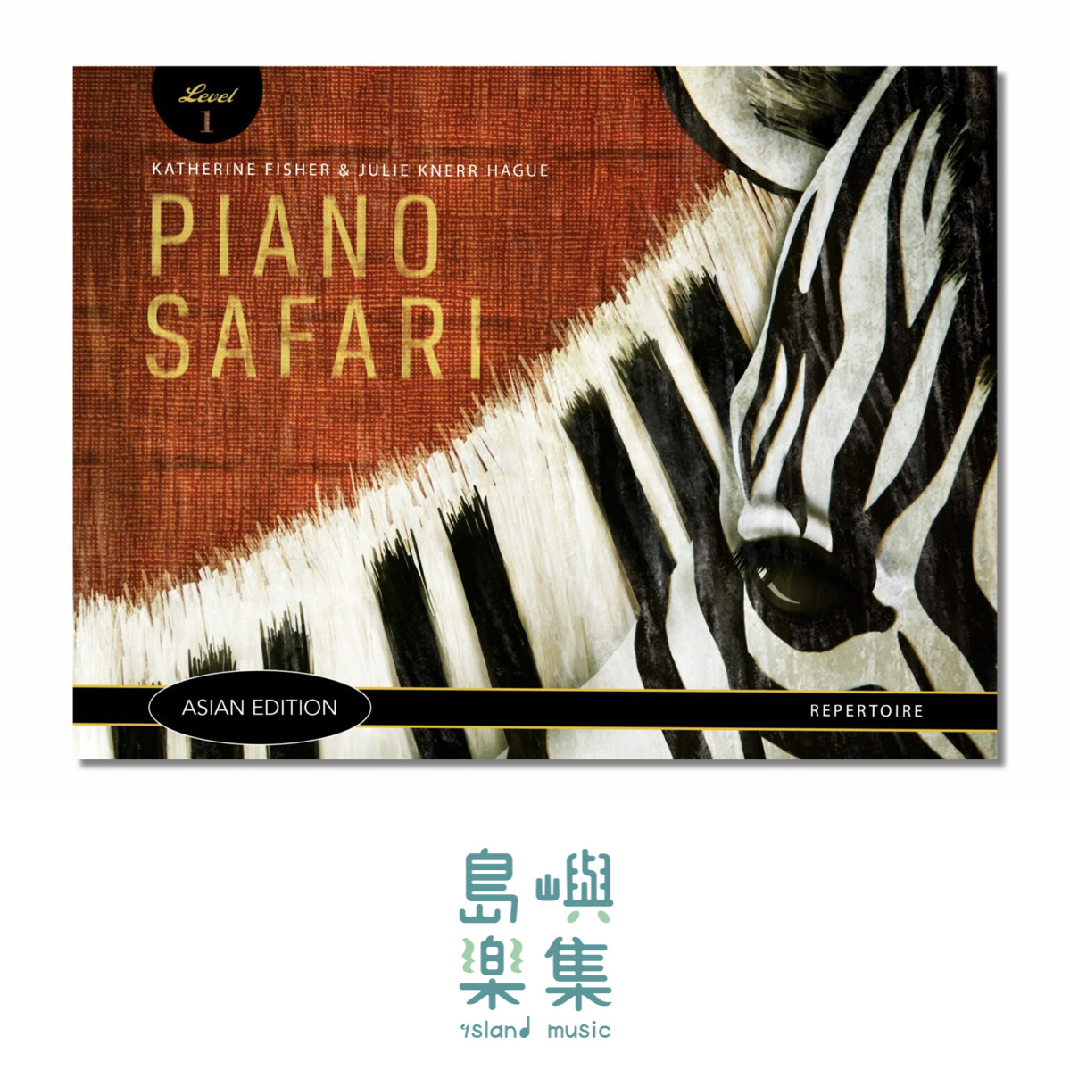 PIANO SAFARI Level 1 系列 教本 (Asian Edition)