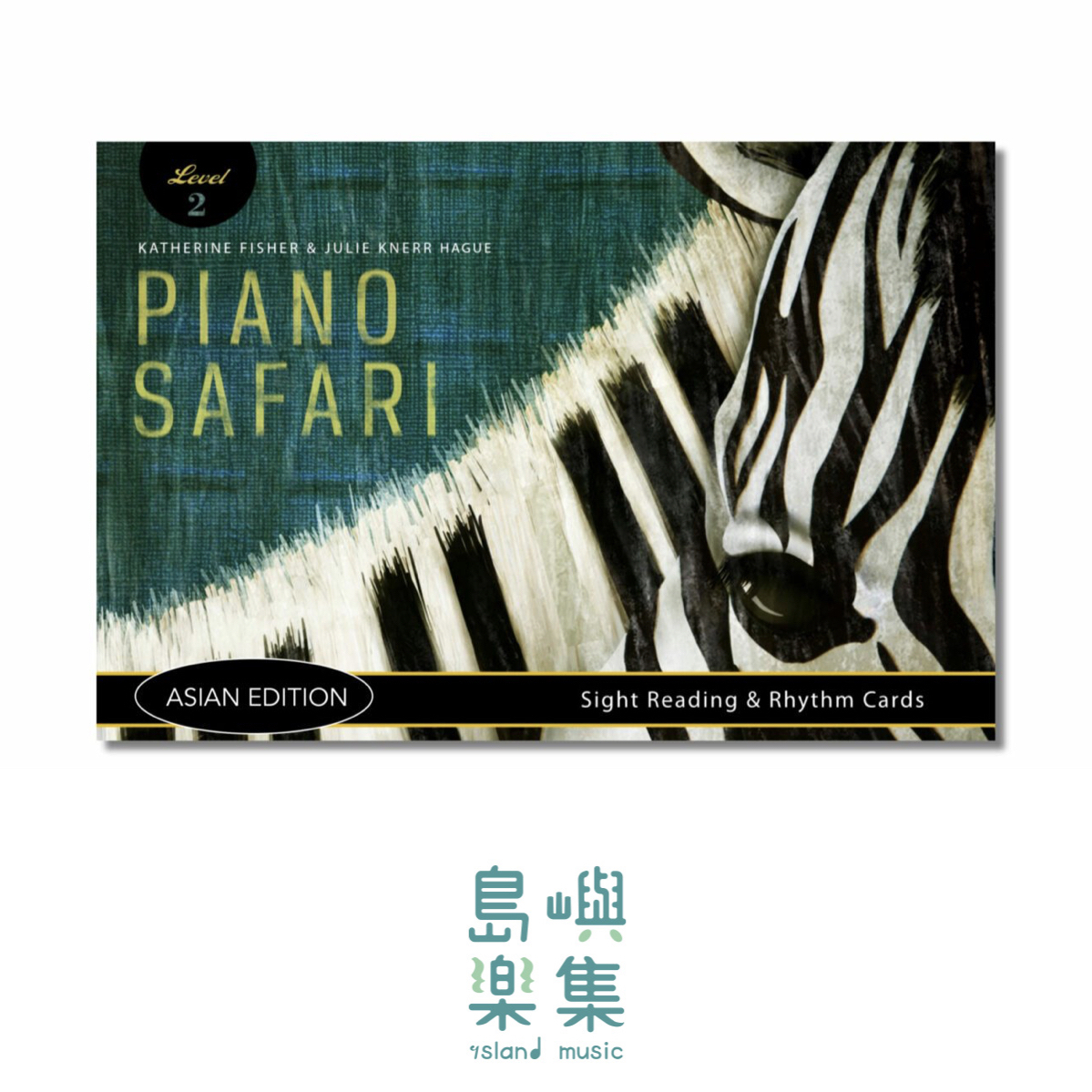 PIANO SAFARI Level 2 系列 視奏卡 (Asian Edition)
