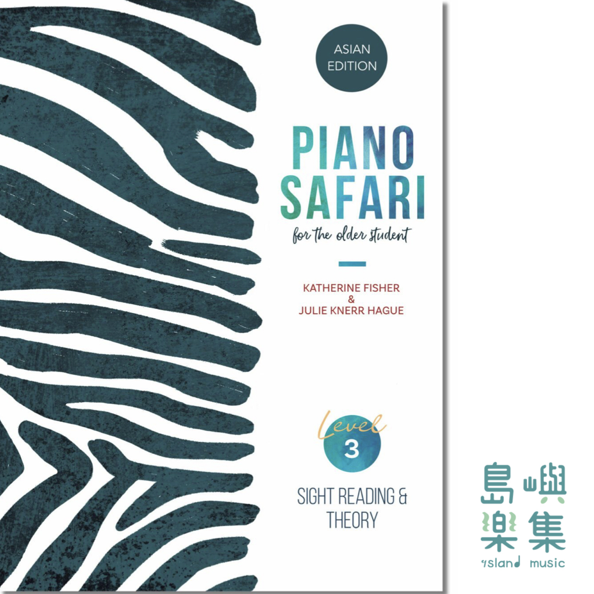 PIANO SAFARI Older Student 系列 - Book 3 視奏與樂理 (Asian Edition)