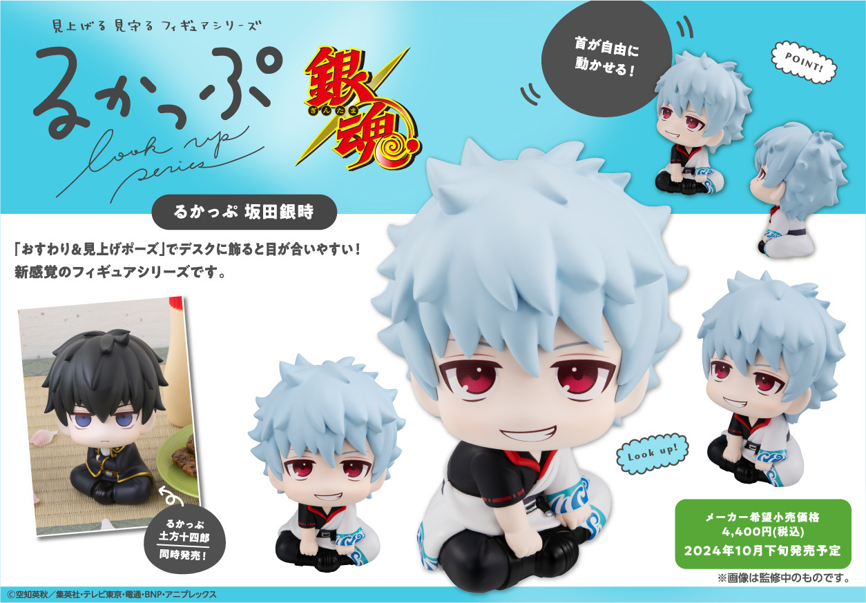 「ACG.GO」「預購」Look Up系列 銀魂 坂田銀時