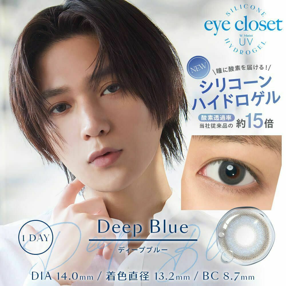 [日拋] eyecloset Silicone Hydrogel 1 DayDeep Blue   有色彩妝隱形眼鏡｜每盒10片