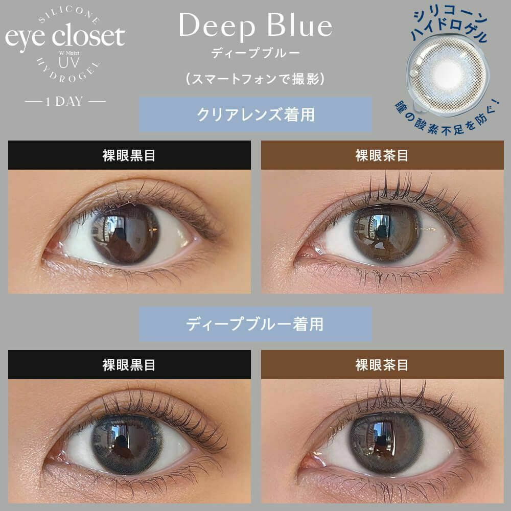 [日拋] eyecloset Silicone Hydrogel 1 DayDeep Blue   有色彩妝隱形眼鏡｜每盒10片