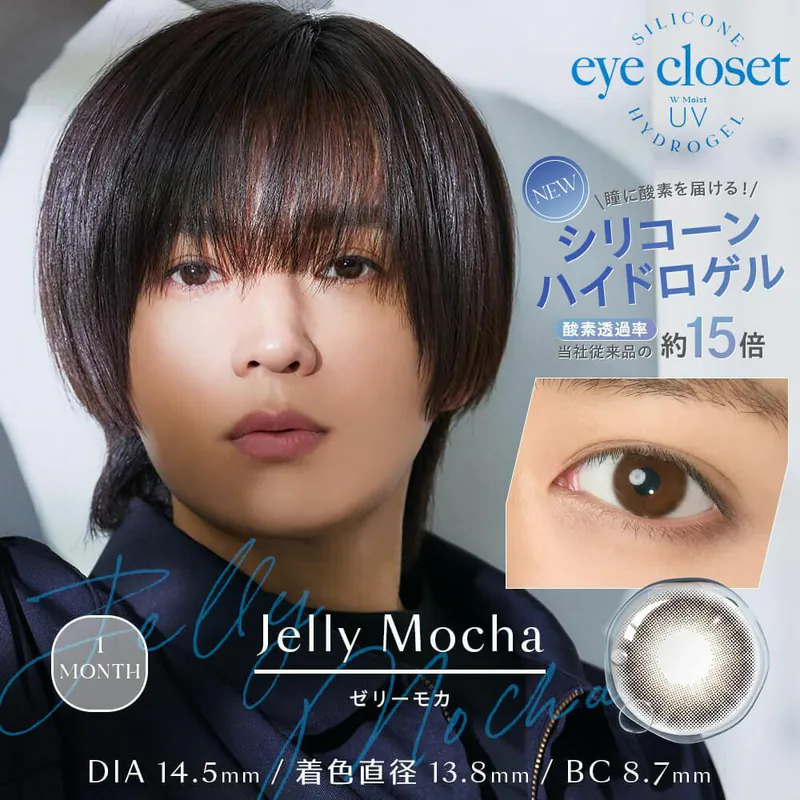 [月拋] eye closet Silicone Hydrogel 1 Month Jelly Mocha 彩妝隱形眼鏡｜每盒2片