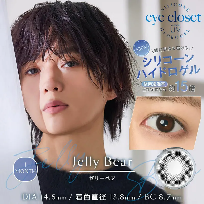 [月拋] eye closet Silicone Hydrogel 1 Month Jelly Bear 彩妝隱形眼鏡｜每盒2片