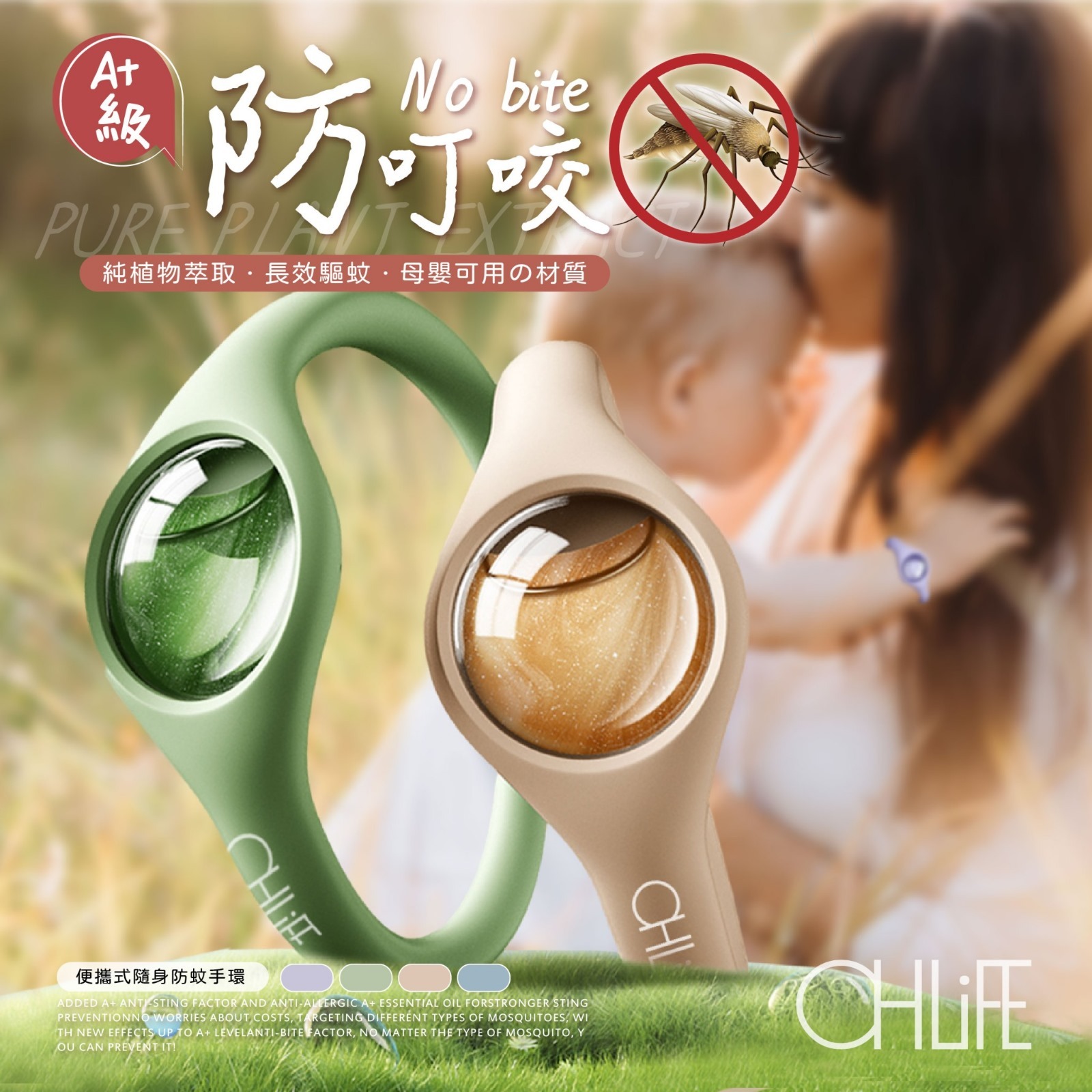 OHLIFE便攜式隨身防蚊手環組