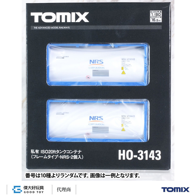 TOMIX HO-3143 貨櫃 私有 ISO20ft 油槽櫃 (加框型．NRS．2入)