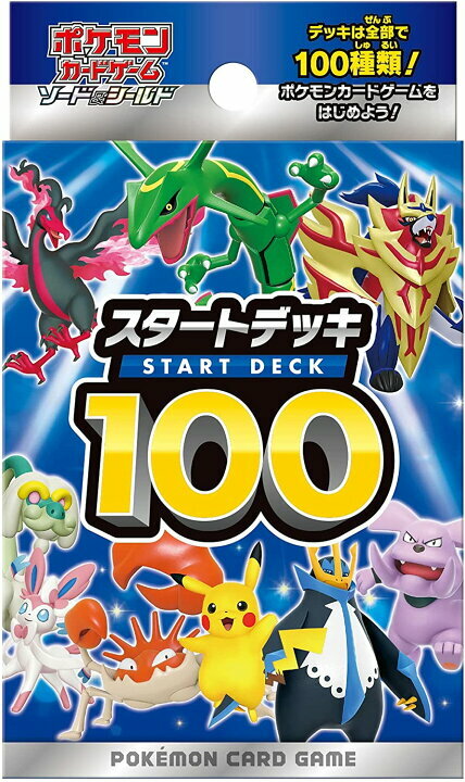 日版 Pokemon 寶可夢 劍盾 基礎組合100