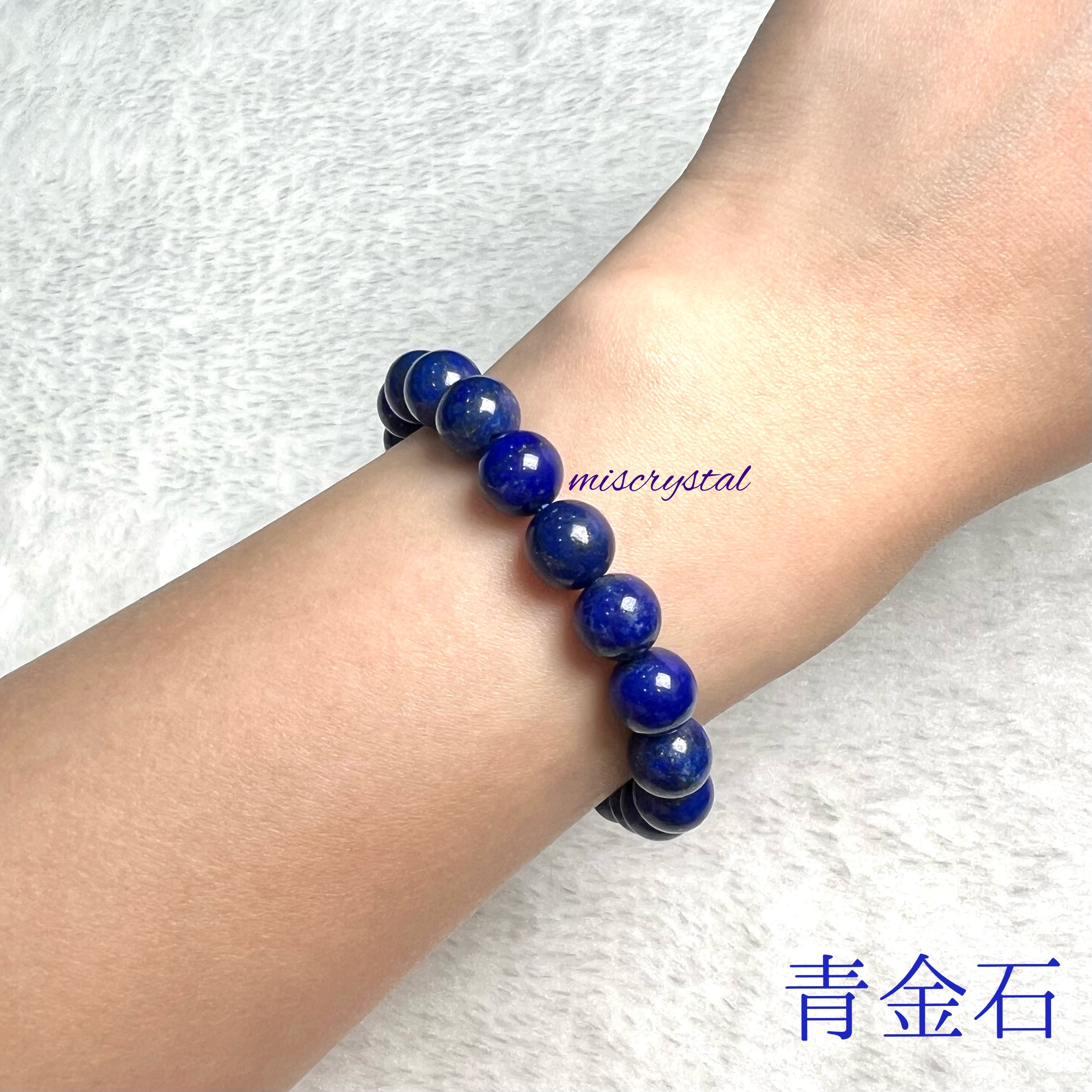 青金石 8.7mm #F471