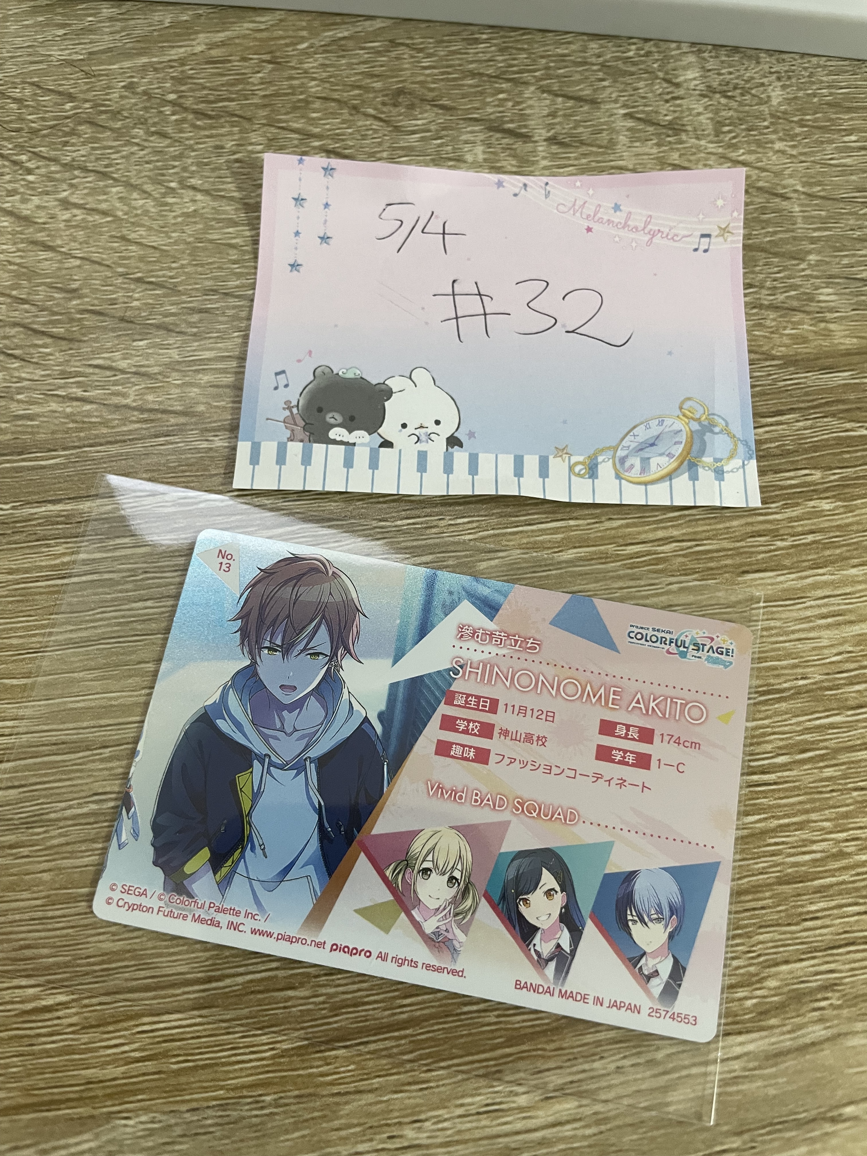 PROJECT SEKAI    小卡#32