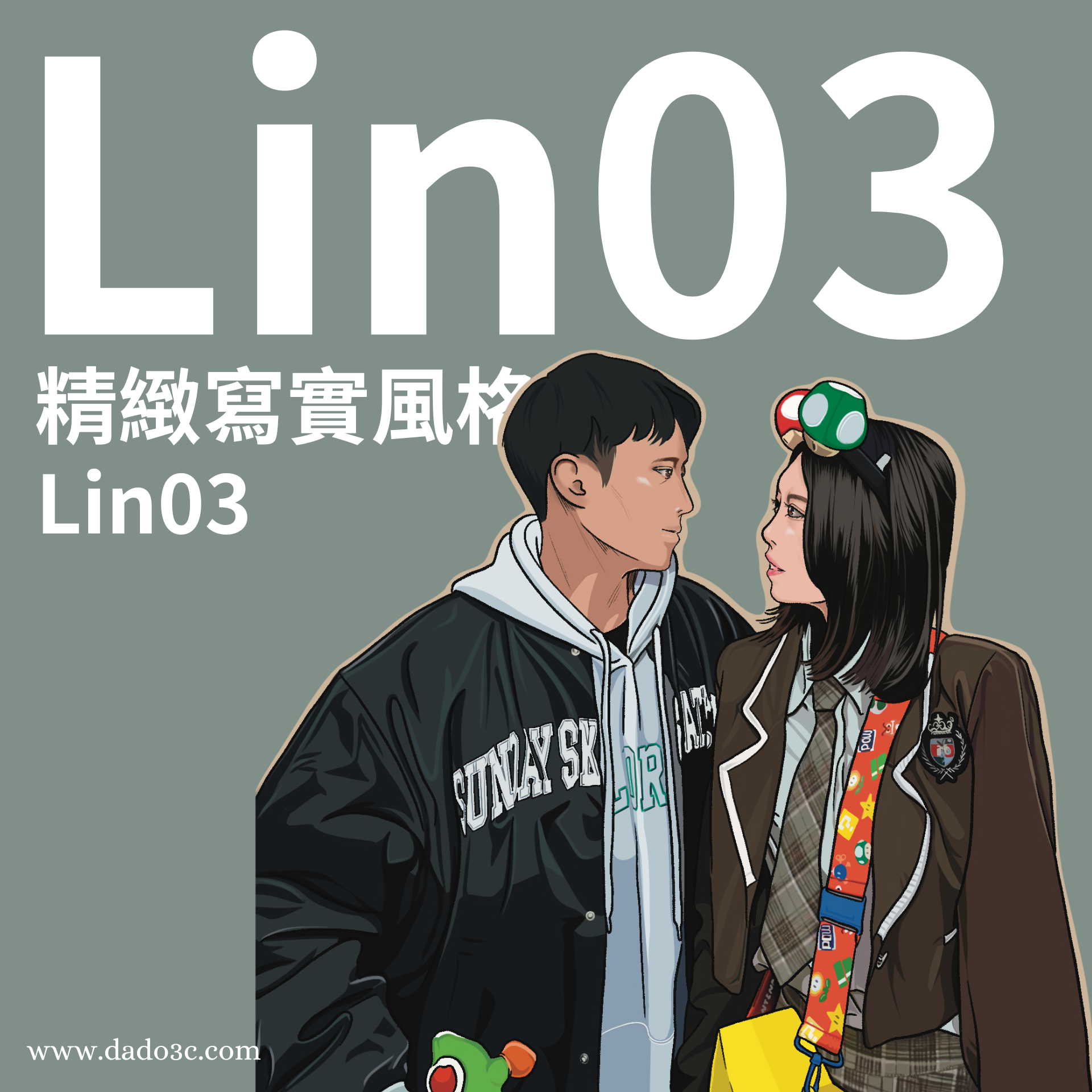 似顏繪繪製 精緻手繪寫實 Lin03