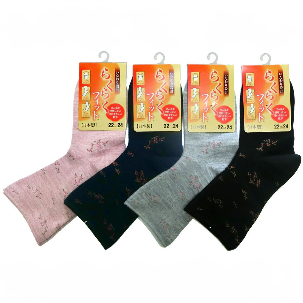 保暖寬鬆碎花襪 - 女仕  ⭕️NEW