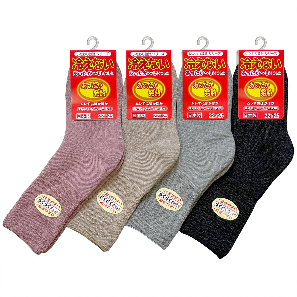 保暖寬鬆抗菌襪 - 女仕  ⭕️NEW