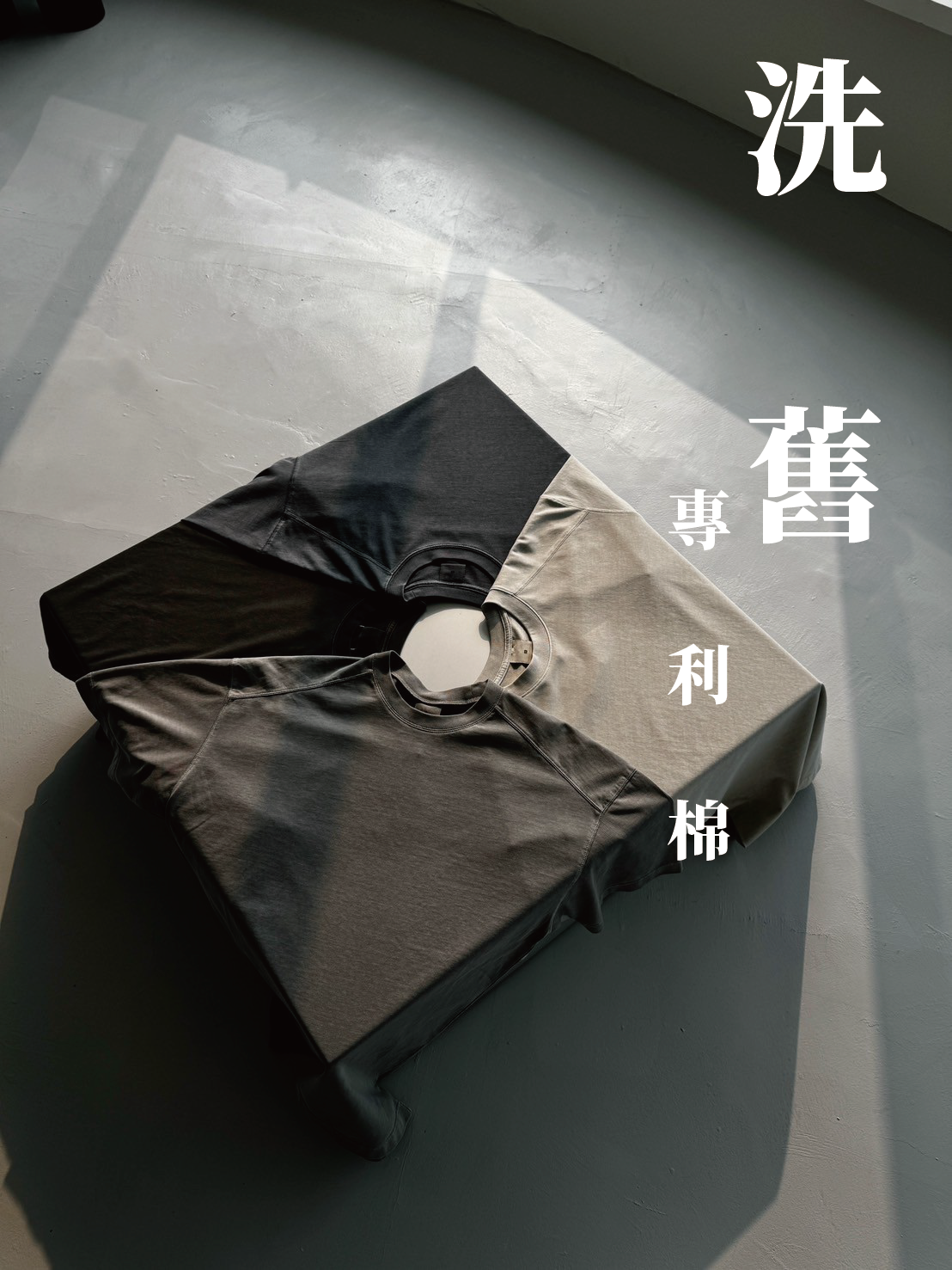 [1atm] 專利棉™- 寬肩洗舊Tshirt