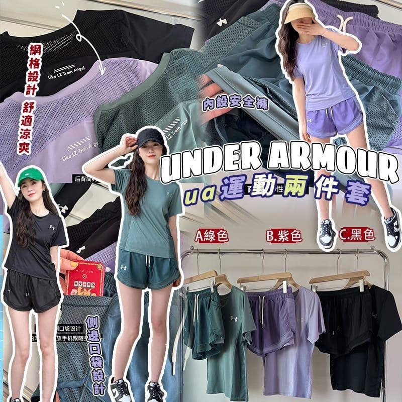 Under Amour運動兩件套