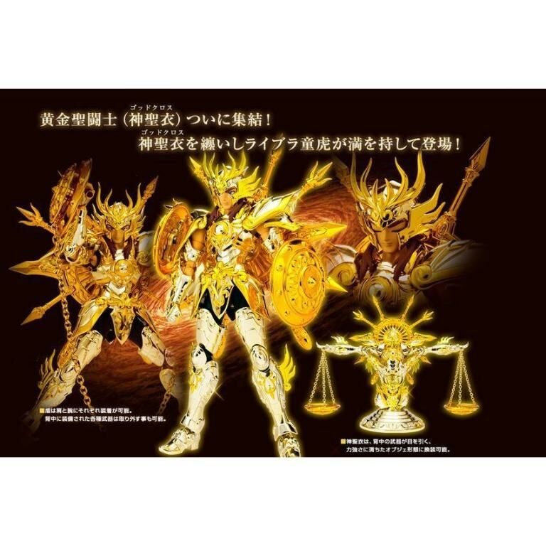 聖鬥士星矢-聖衣神話EX神天秤