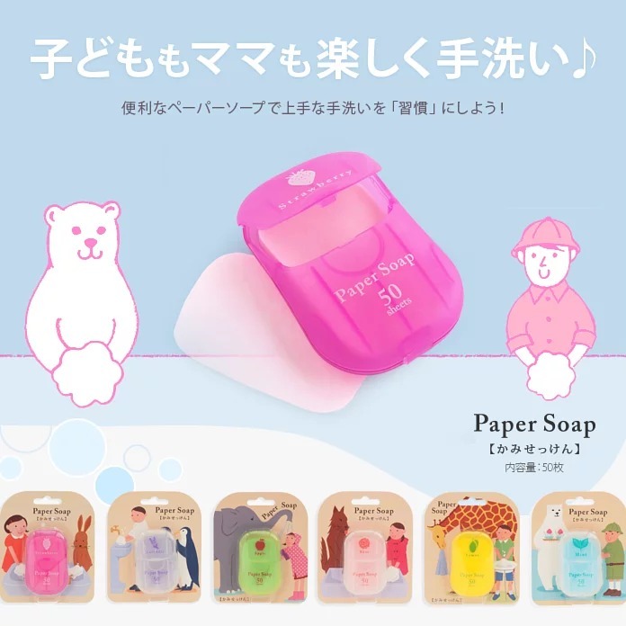 日本 Paper Soap 肥皂紙香皂 | 50張