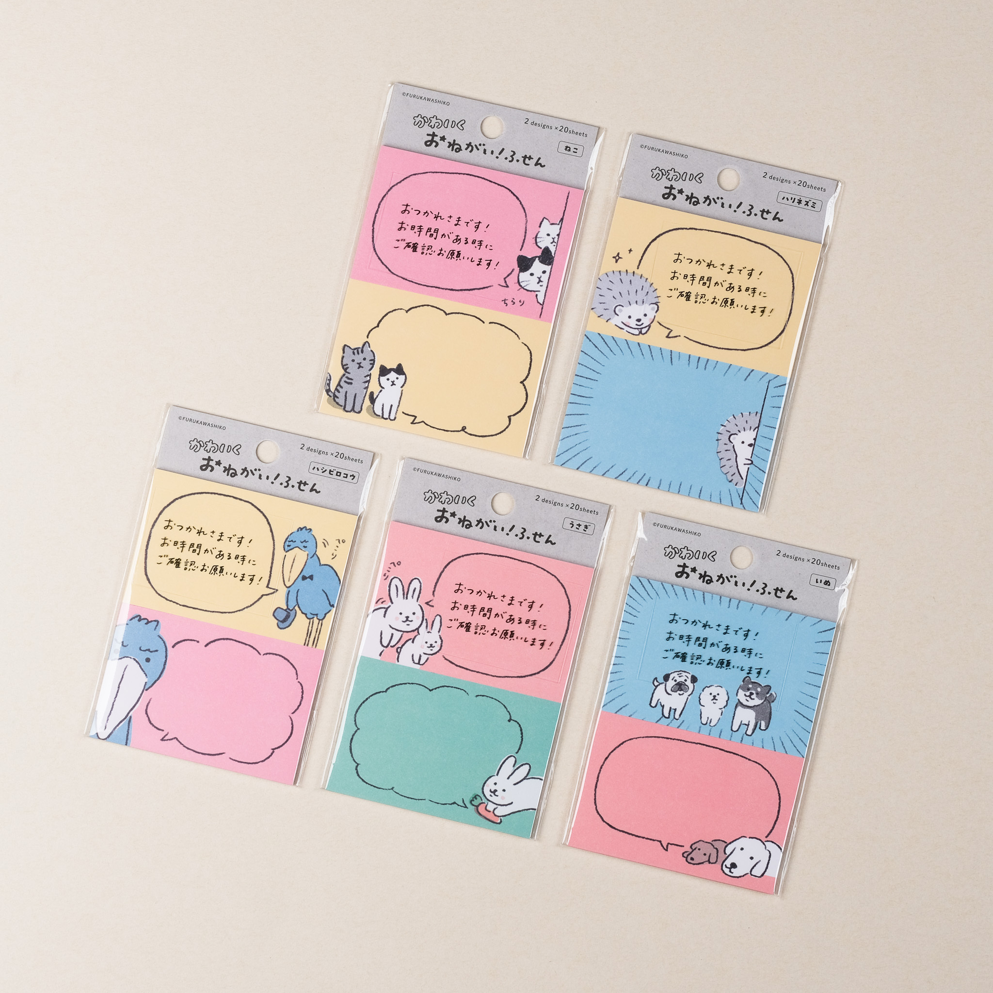 動物便利貼 / furukawashiko / JAPAN