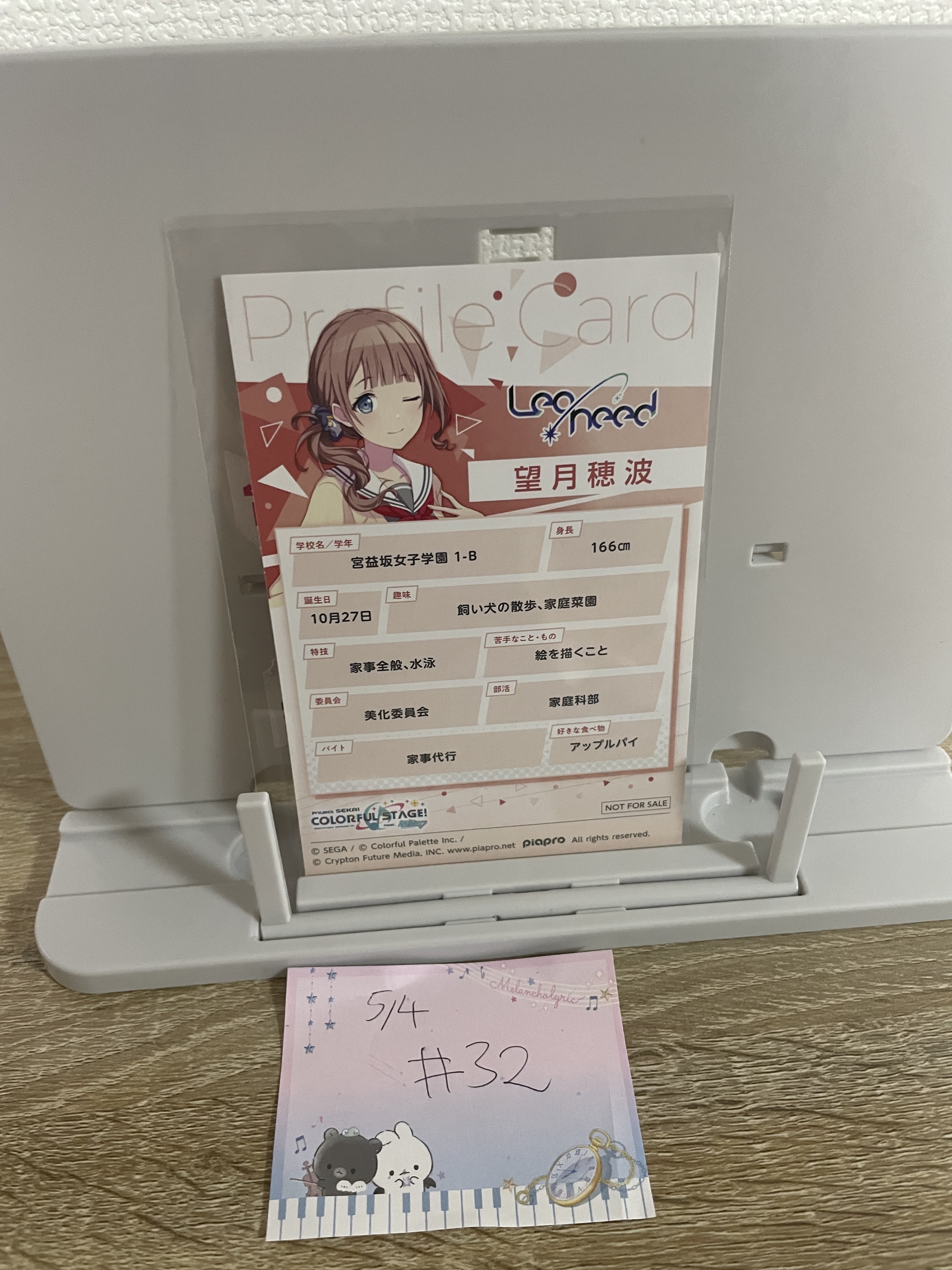 PROJECT SEKAI  穗波 紙品#32