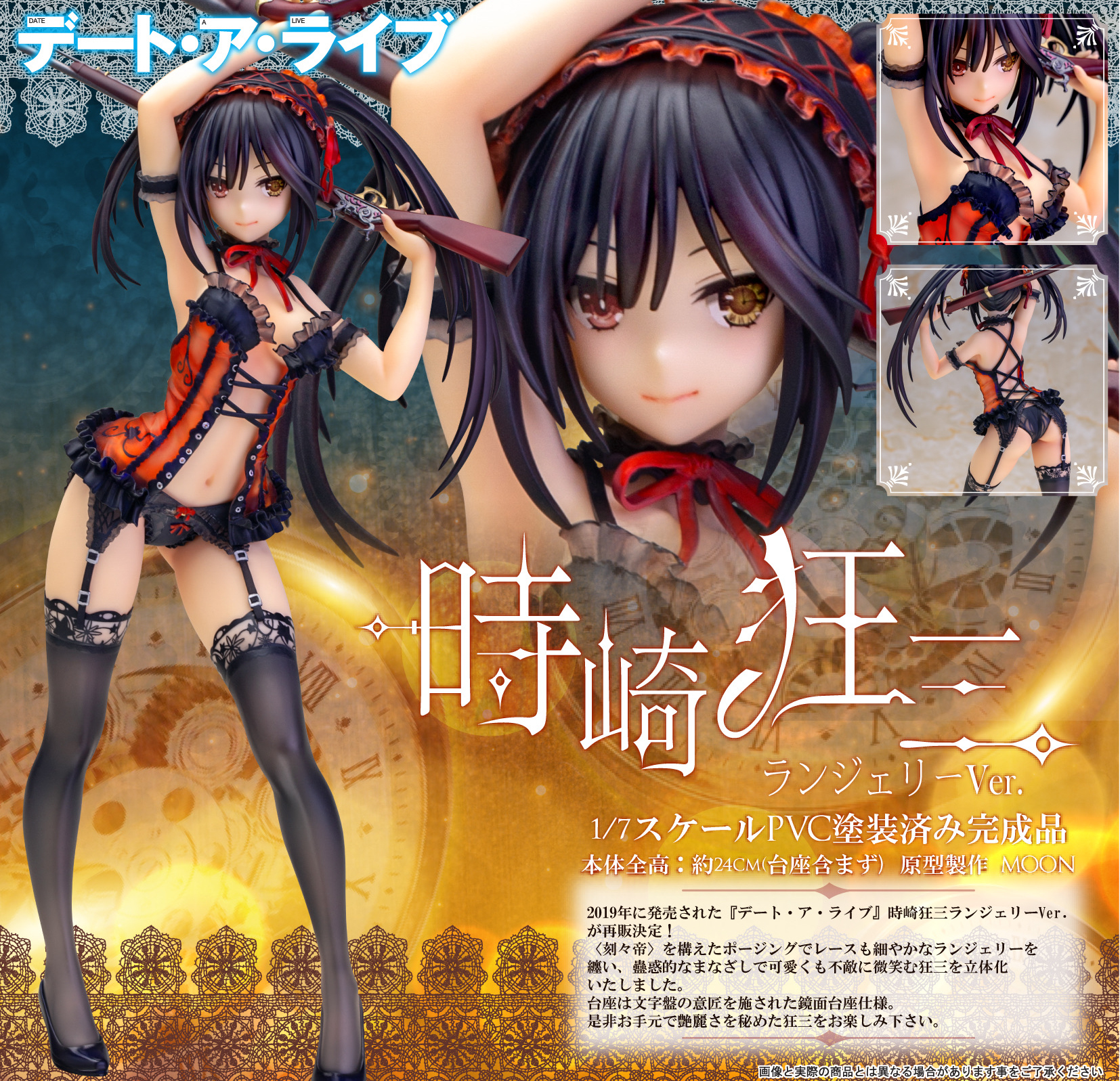 「ACG.GO」「預購」日版 Alphamax 時崎狂三 內衣Ver.(一般/黑色) 約會大作戰 1/7 PVC Figure