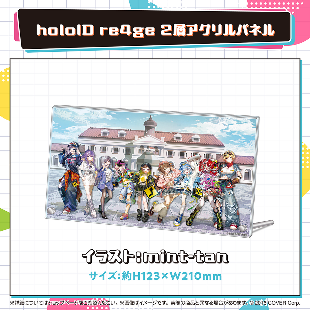 「官方代購」Hololive ホロライブインドネシア 活動4周年記念「re4ge」 ID
