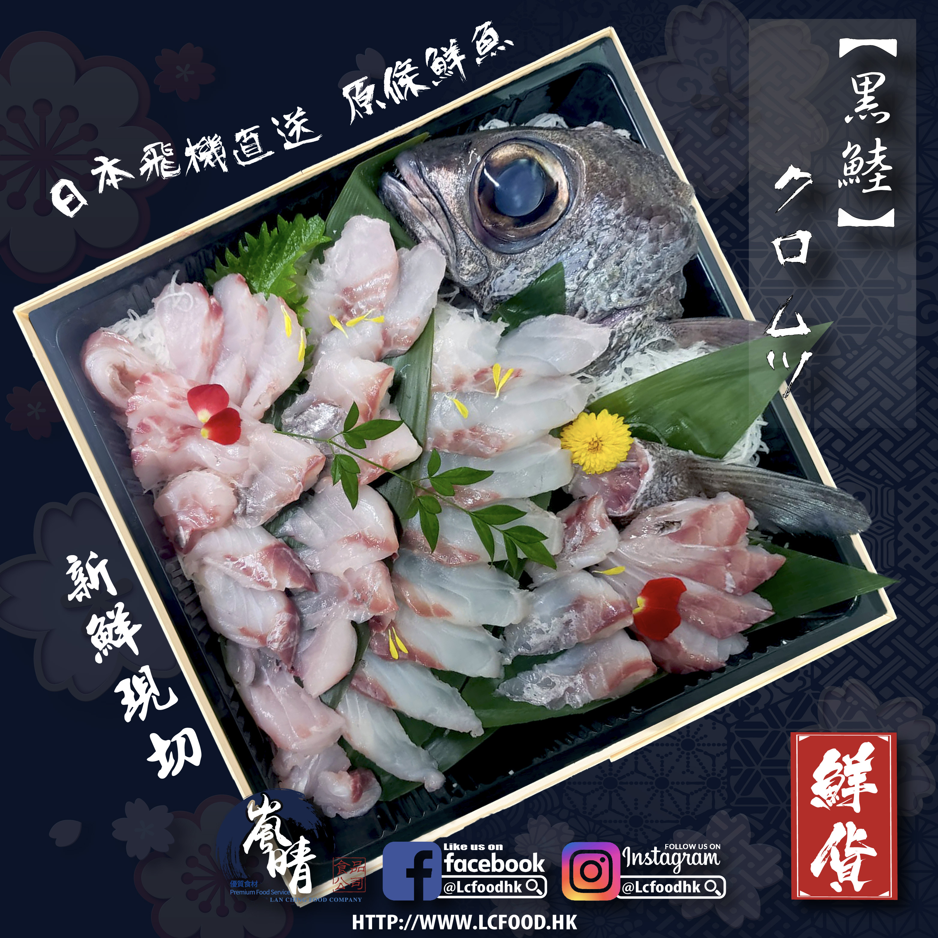 原條鮮魚-黑鯥(約1kg)