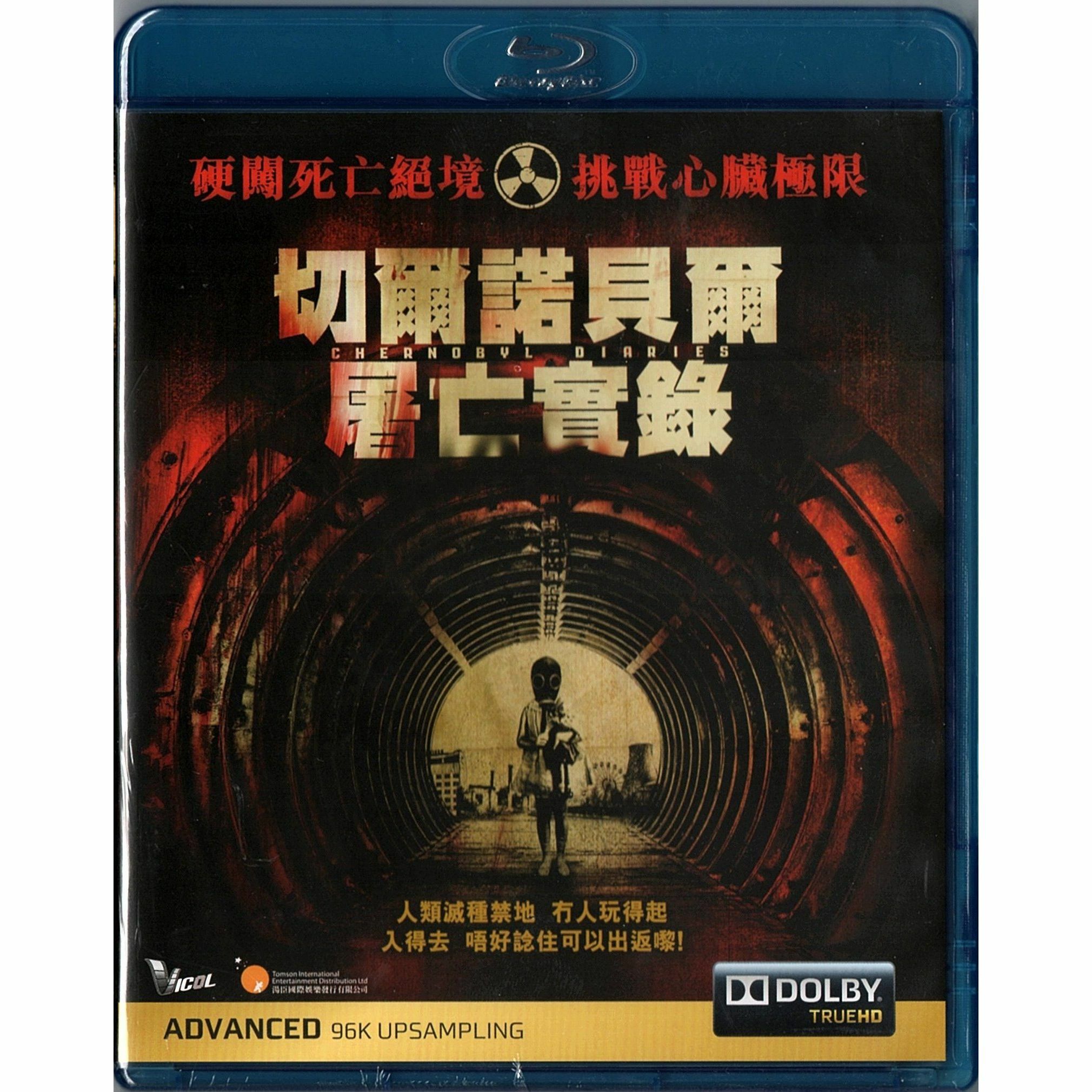 Chernobyl Diaries (2012) (Blu-ray)