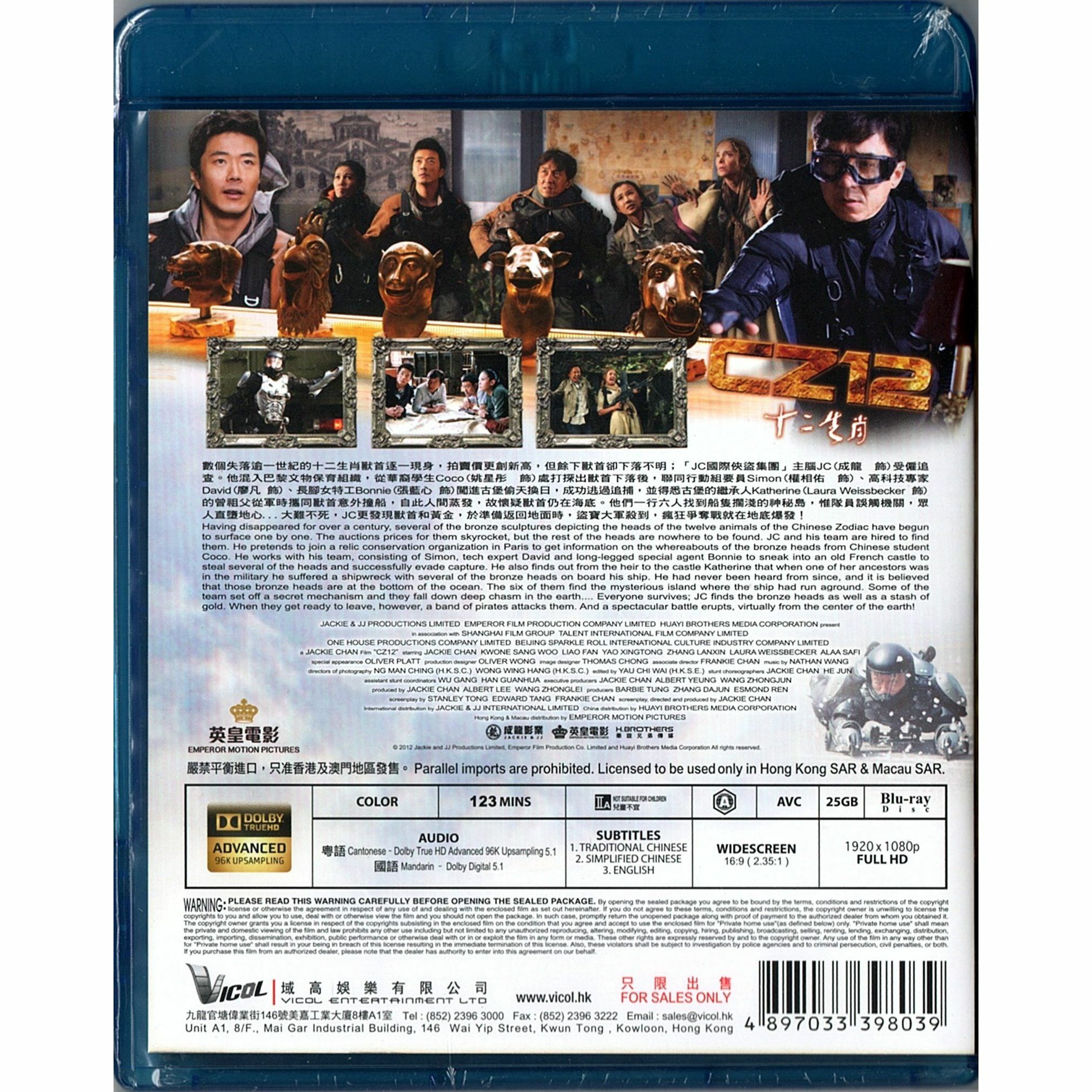 CZ12 (Blu-ray)