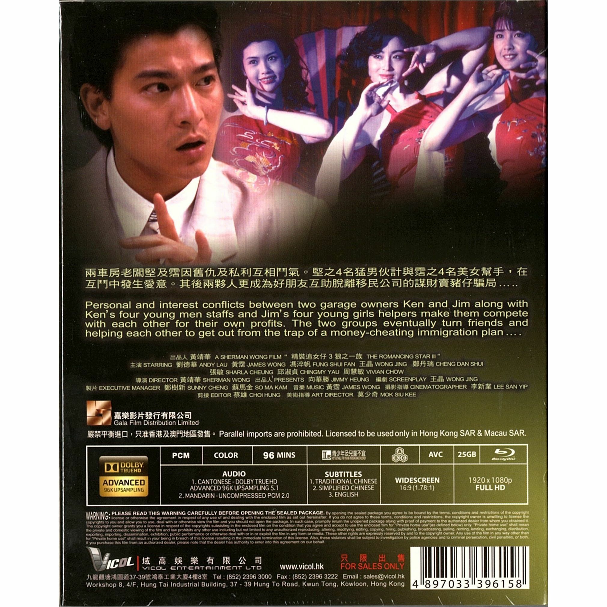 The Romancing Star III (Blu-ray)