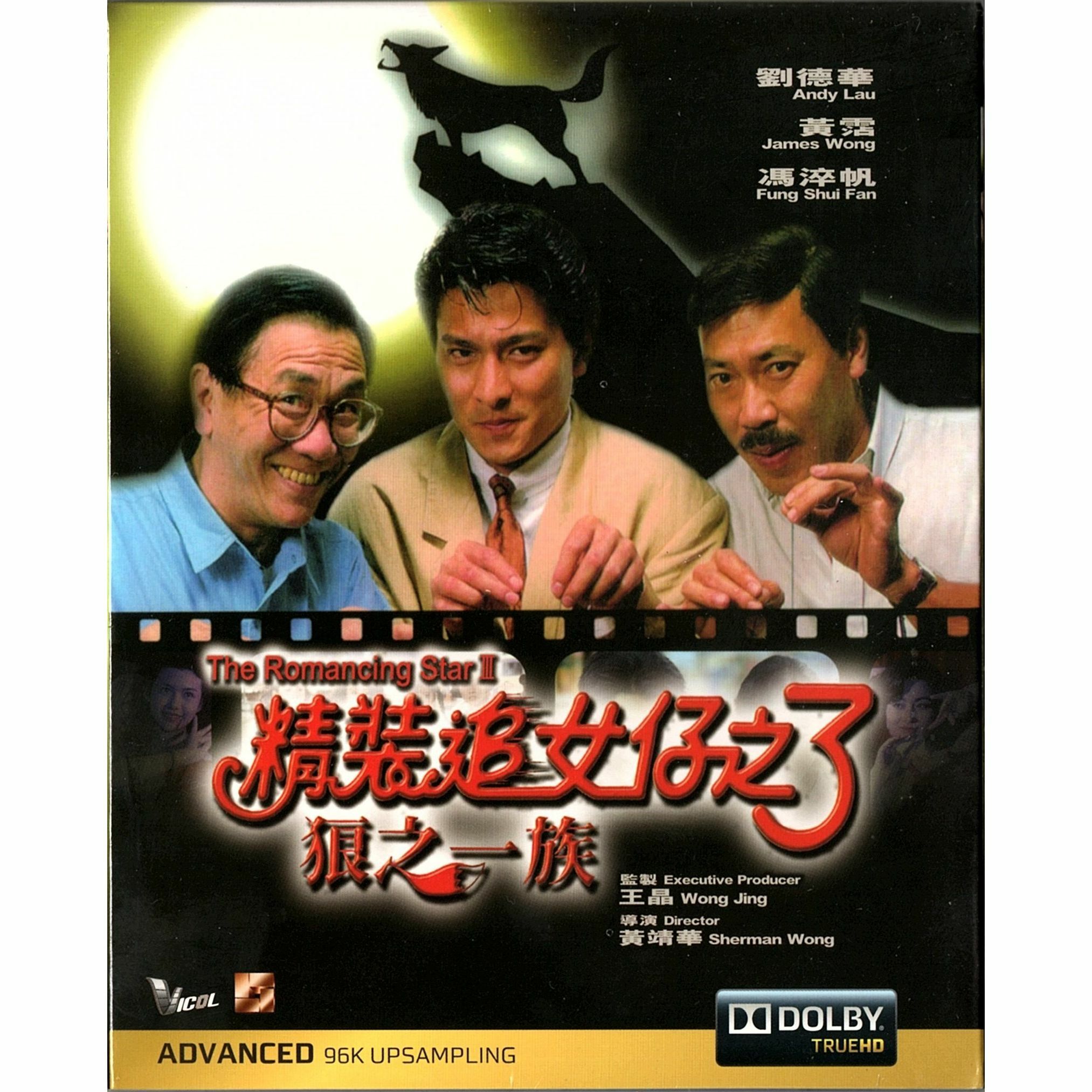 The Romancing Star III (Blu-ray)