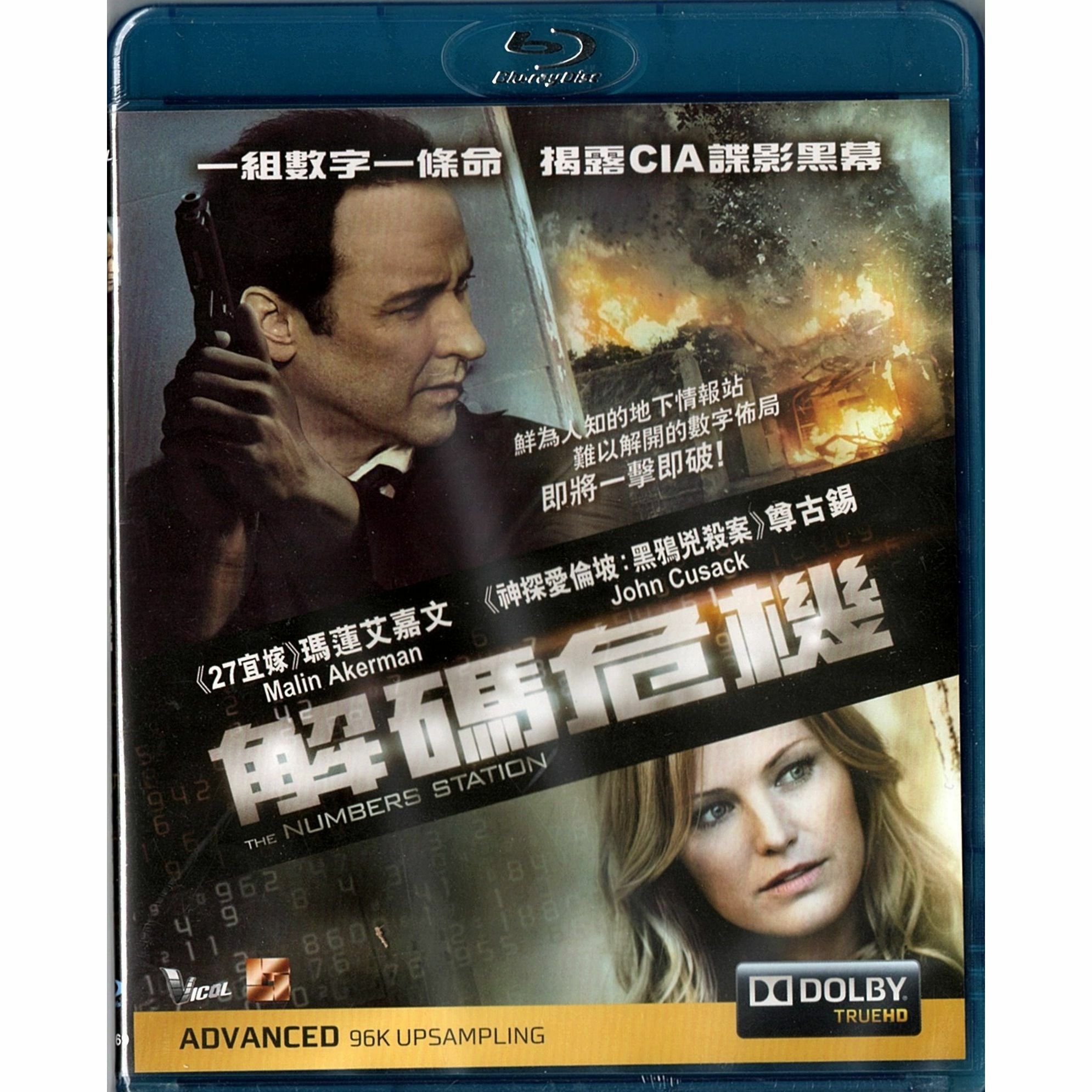 The Numbers Station (Blu-ray)