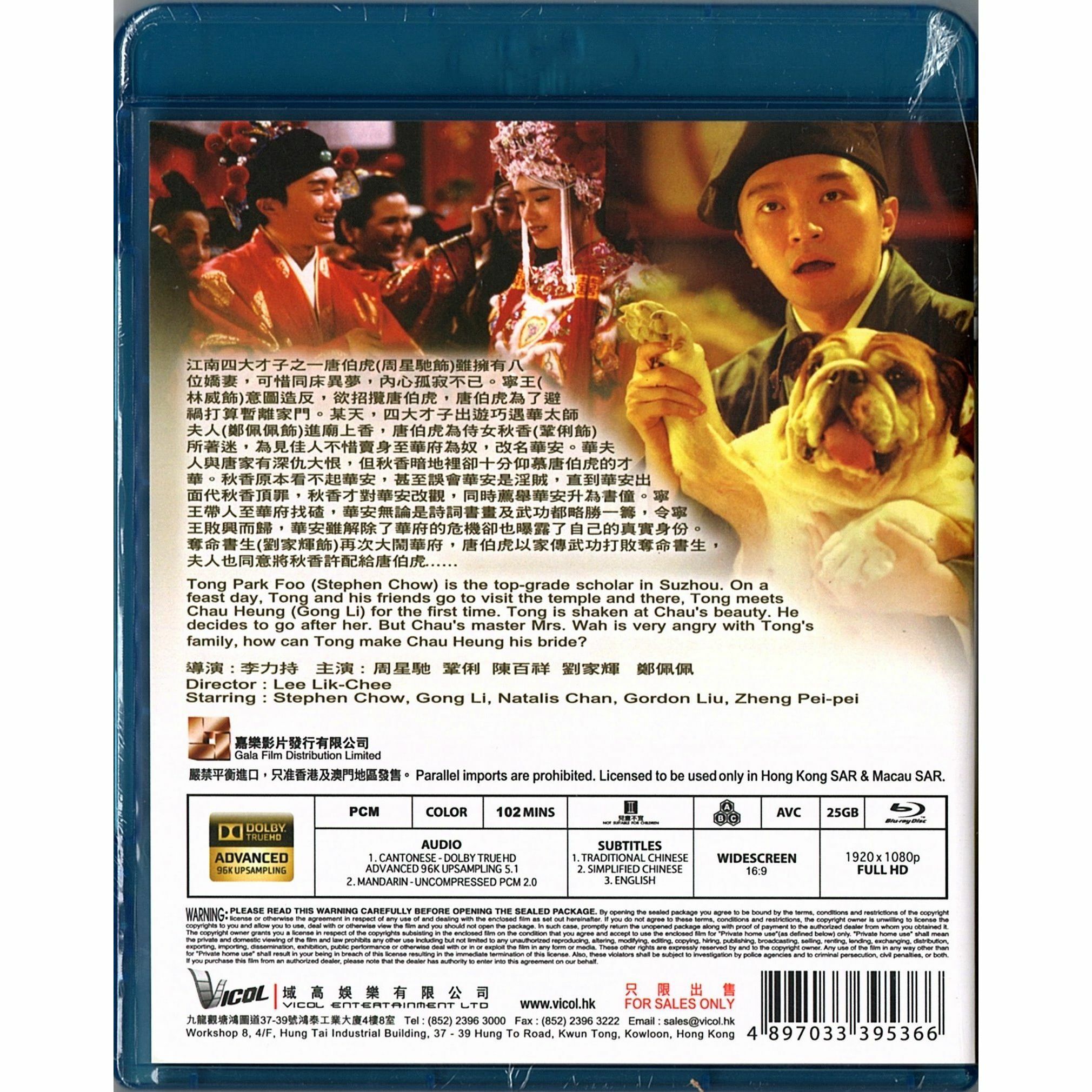 Flirting Scholar (1993) (Blu-ray)