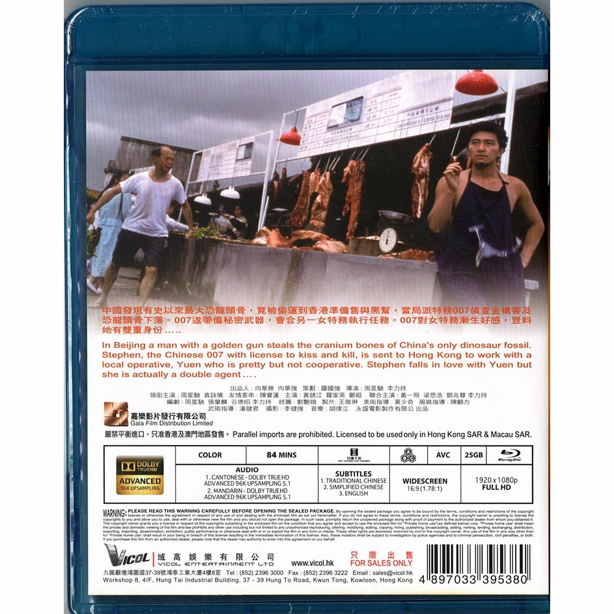 From Beijing with Love (1994) (Blu-ray)