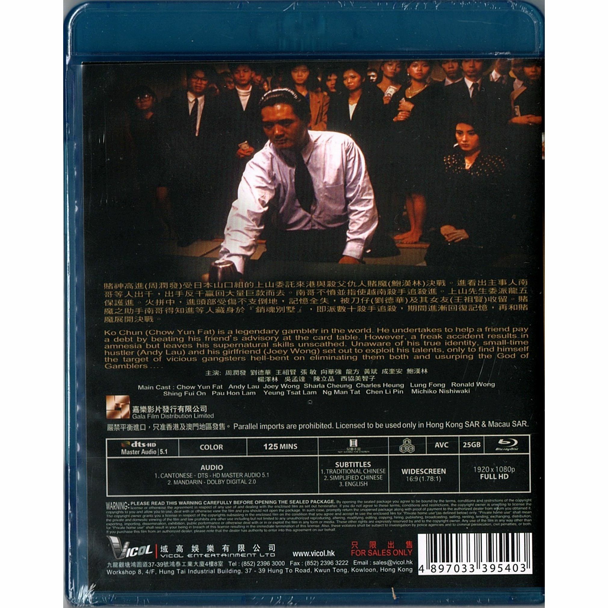 賭神 (1989) (Blu-ray) [訂貨]
