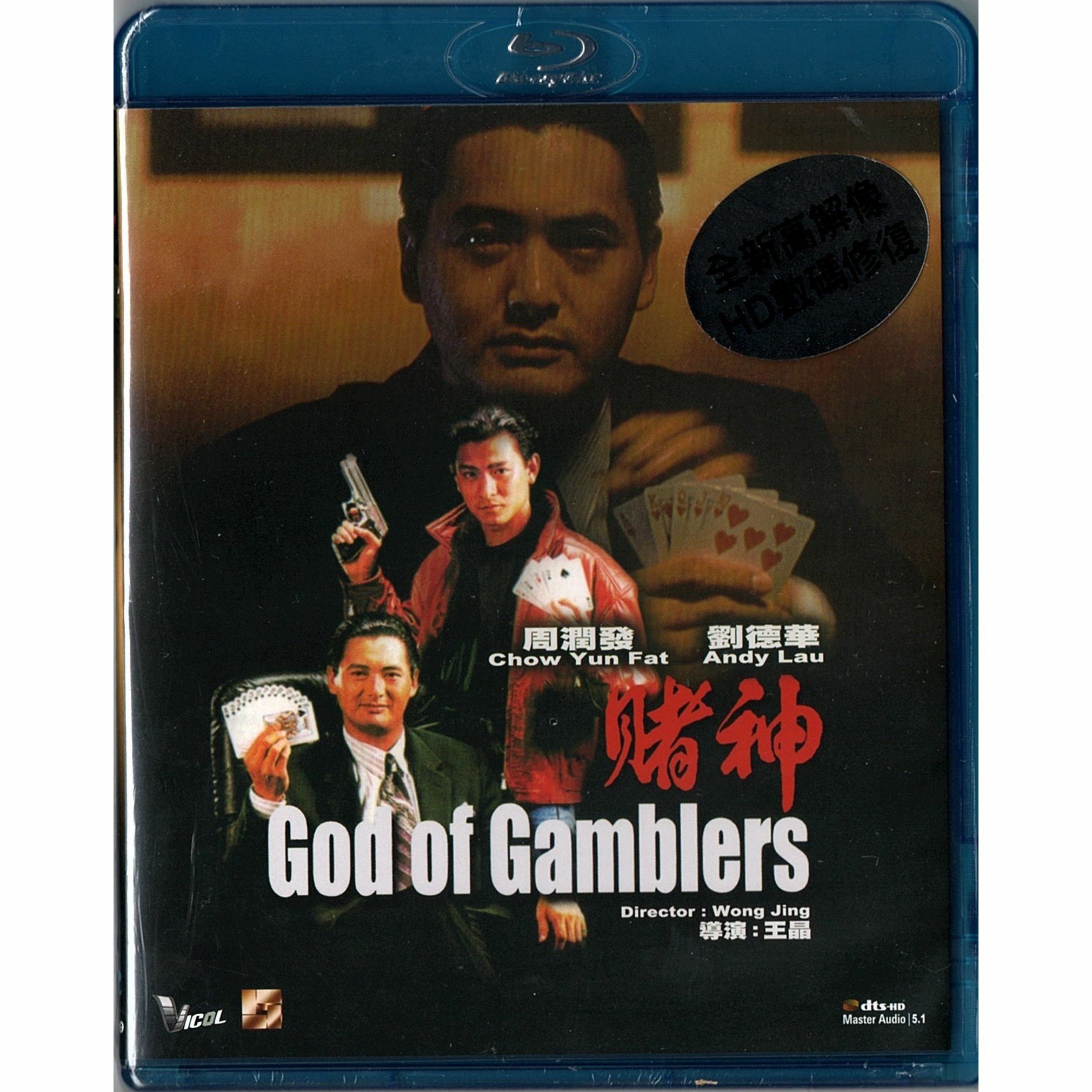 賭神 (1989) (Blu-ray) [訂貨]