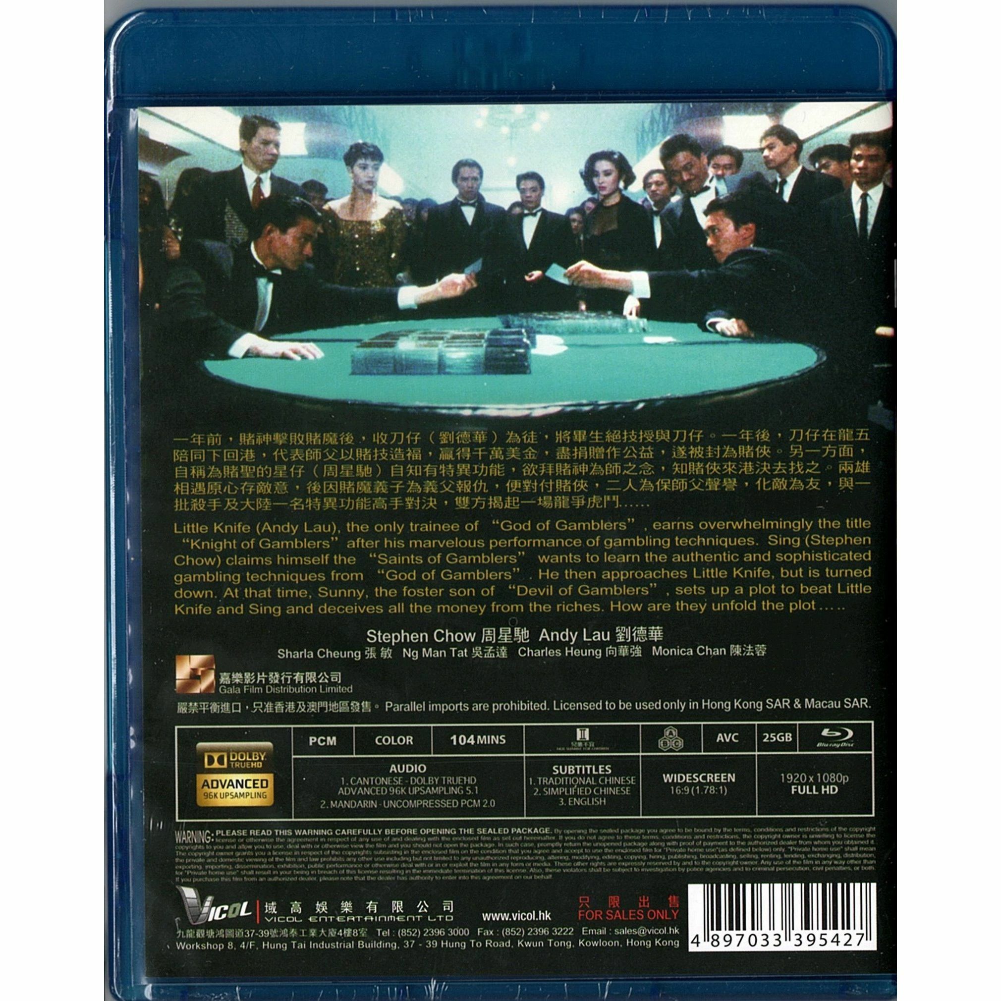 God of Gamblers 2 (1990) (Blu-ray)