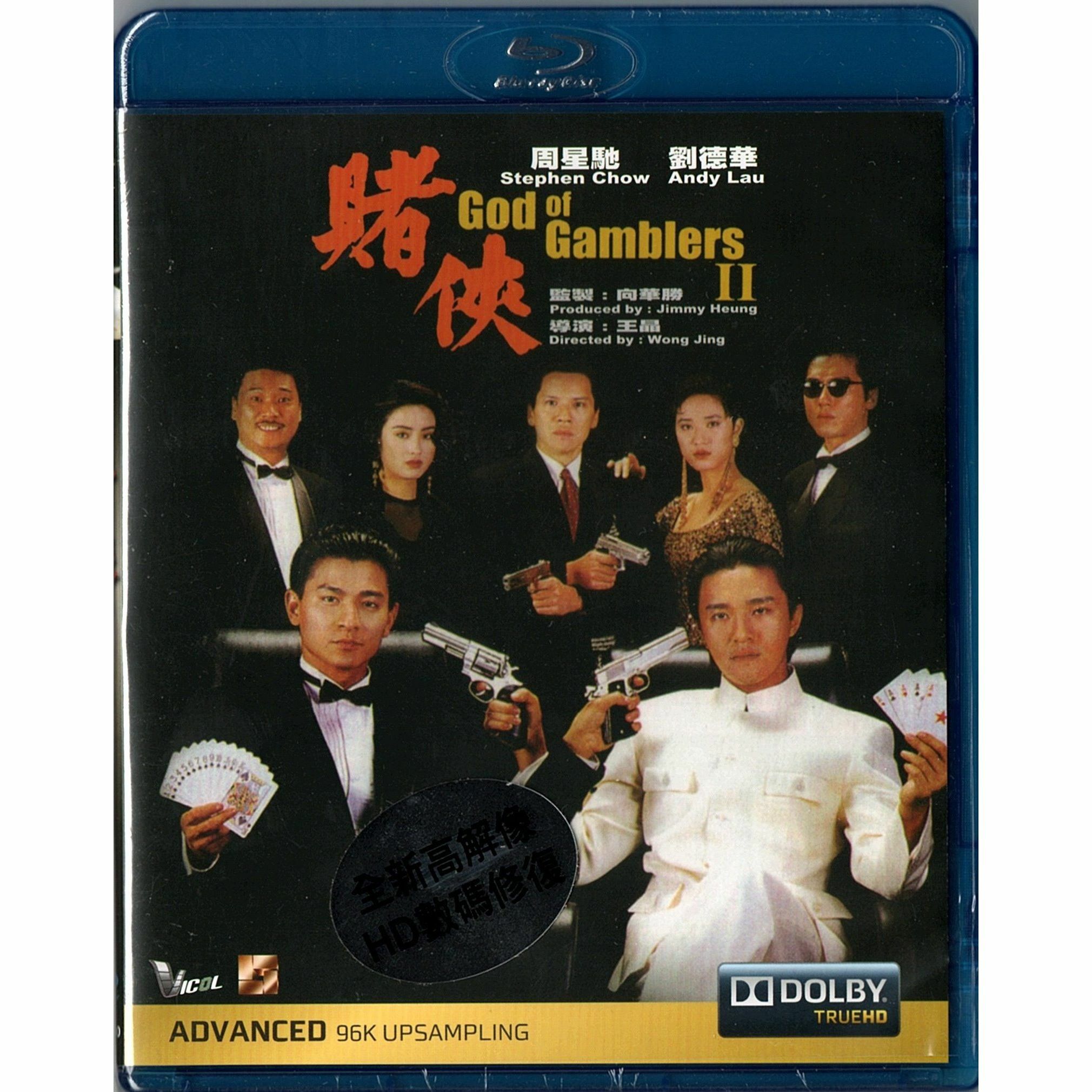 God of Gamblers 2 (1990) (Blu-ray)
