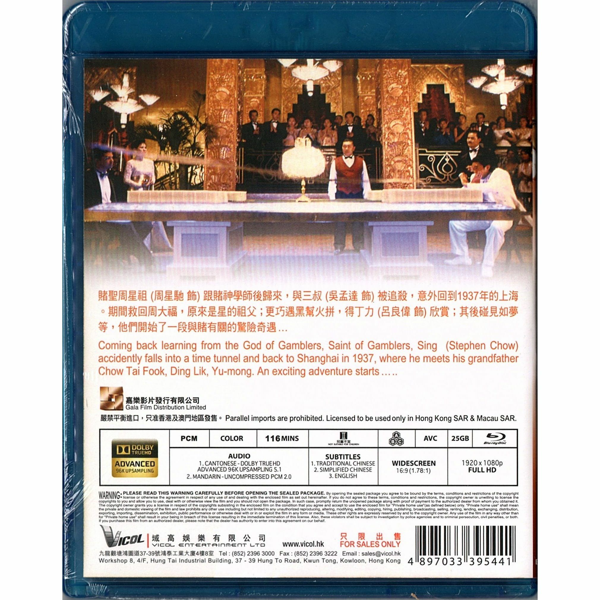 God of Gamblers III: Back to Shanghai (1991) (Blu-ray)