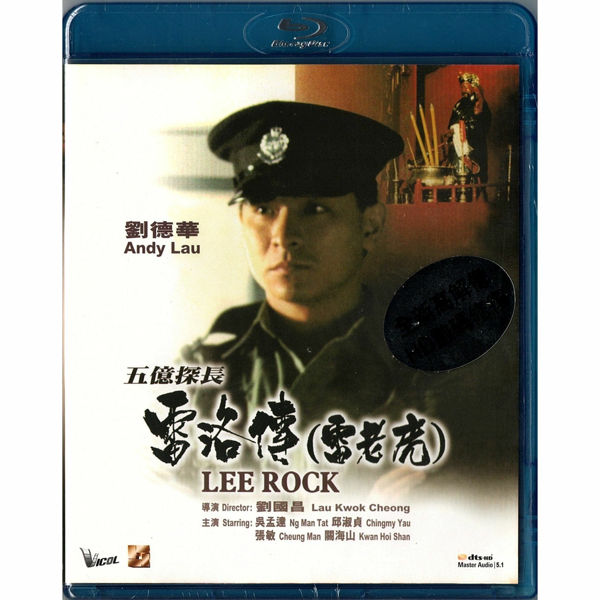 Lee Rock (1991) (Blu-ray)