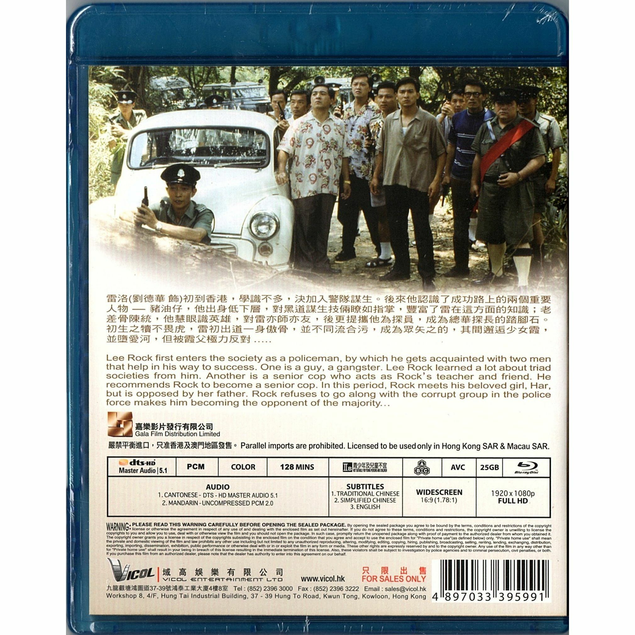 Lee Rock (1991) (Blu-ray)