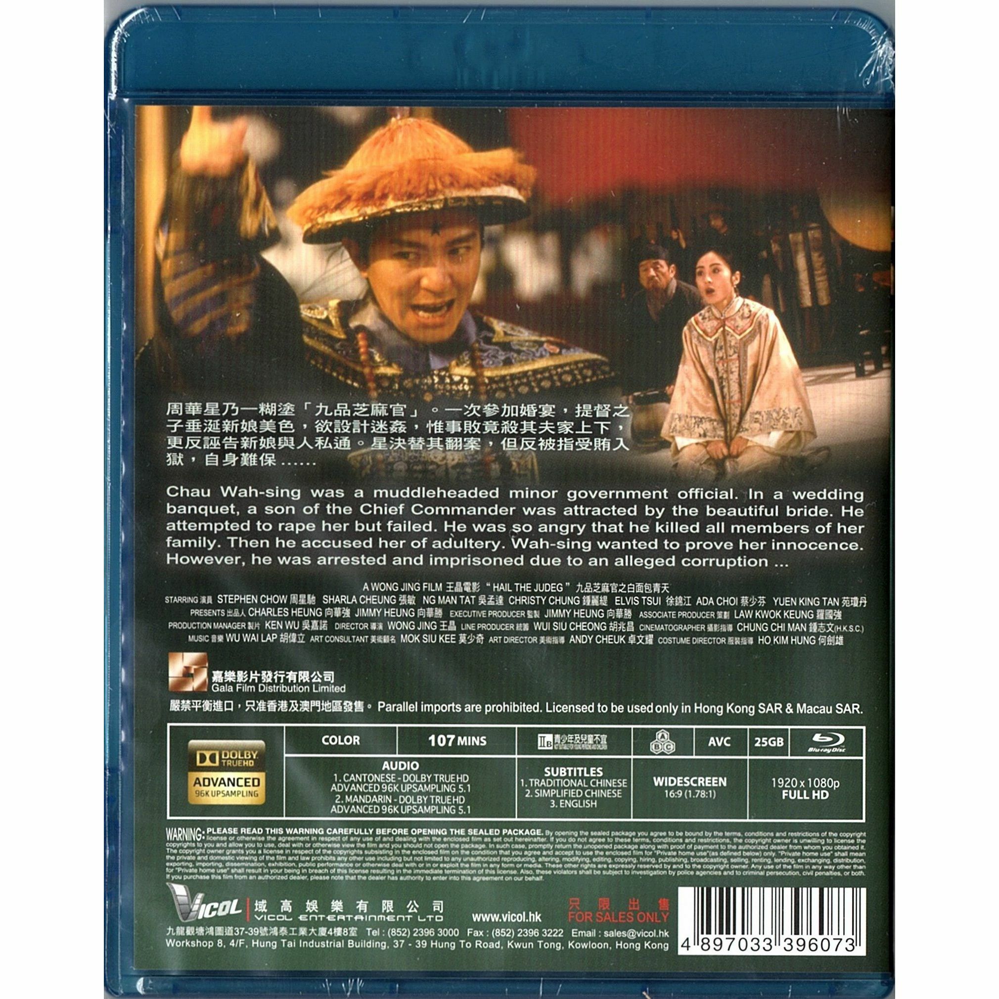 Hail the Judge (1994) (Blu-ray)