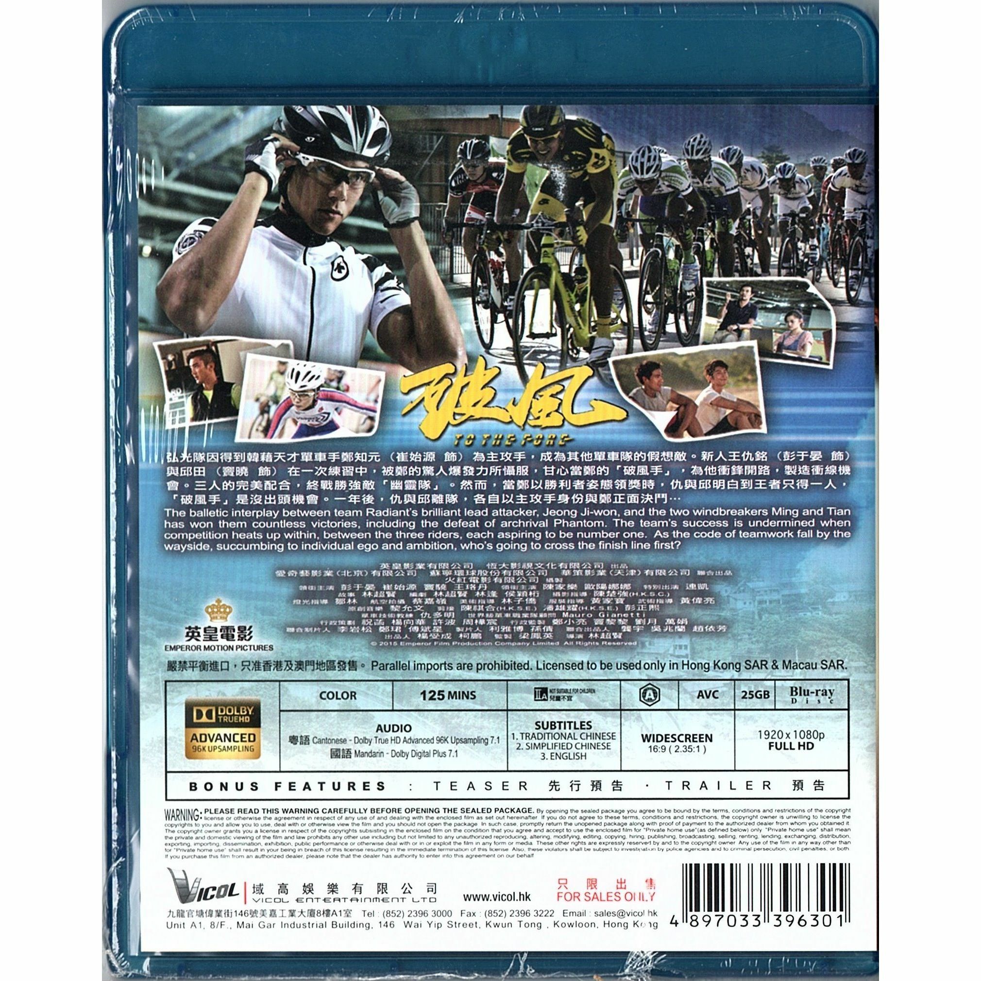 破風 (2015) (Blu-ray) [訂貨]