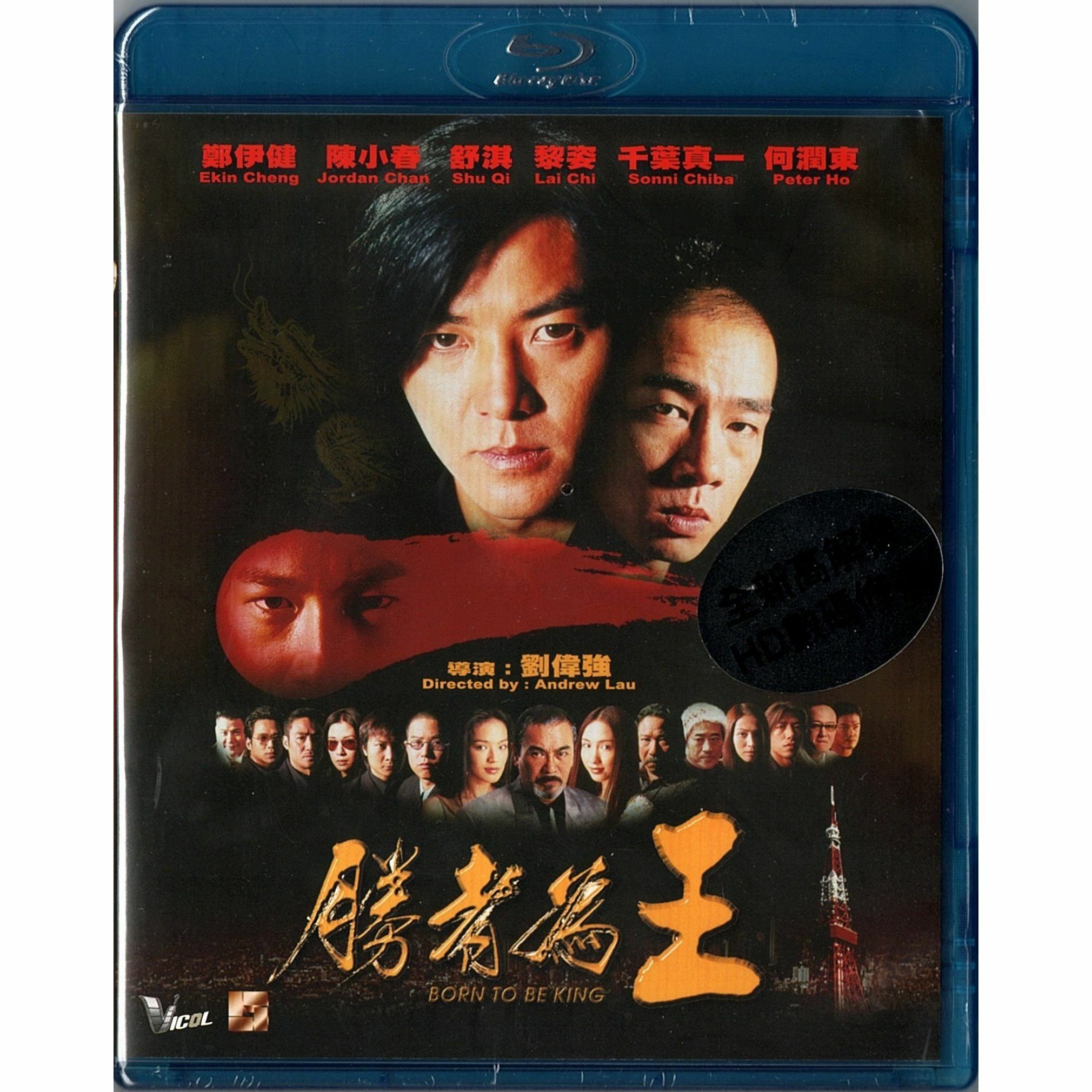 Born To Be King (Blu-ray)