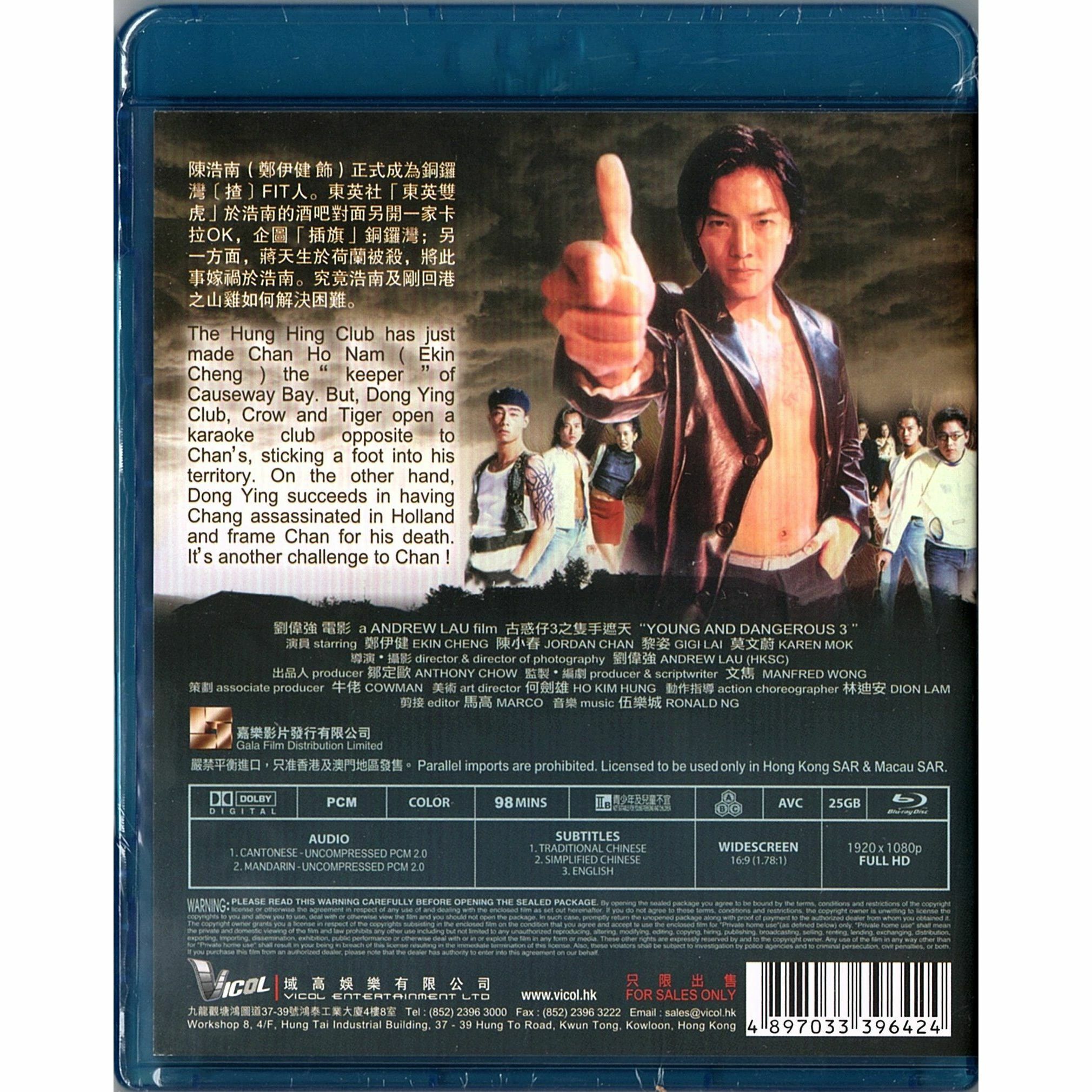 Young and Dangerous 3 (1996) (Blu-ray)